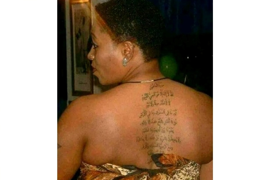 Dans le but de se protéger contre l&rsquo;enfer, une femme de joie s&rsquo;est fait tatouer l&rsquo;Ayat Al Kursi